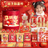 2026马跃福至文具桶套装 幼儿园全班伴手礼儿童新年礼物实用