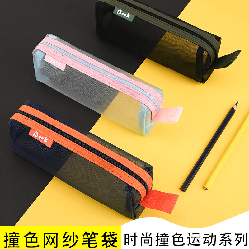 网纱笔袋简约铅笔包撞色笔袋中小学生考试拉链透明纯色文具袋