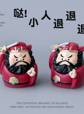 情绪稳定神器办公室工位装饰品礼物职场防小人国潮钟馗桌面小摆件