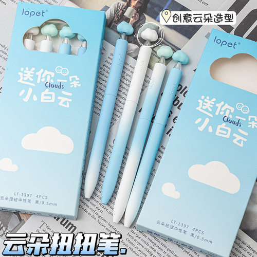 乐派扭扭笔送你一朵小白云中性笔ST笔尖学生速干刷题笔黑色签字笔