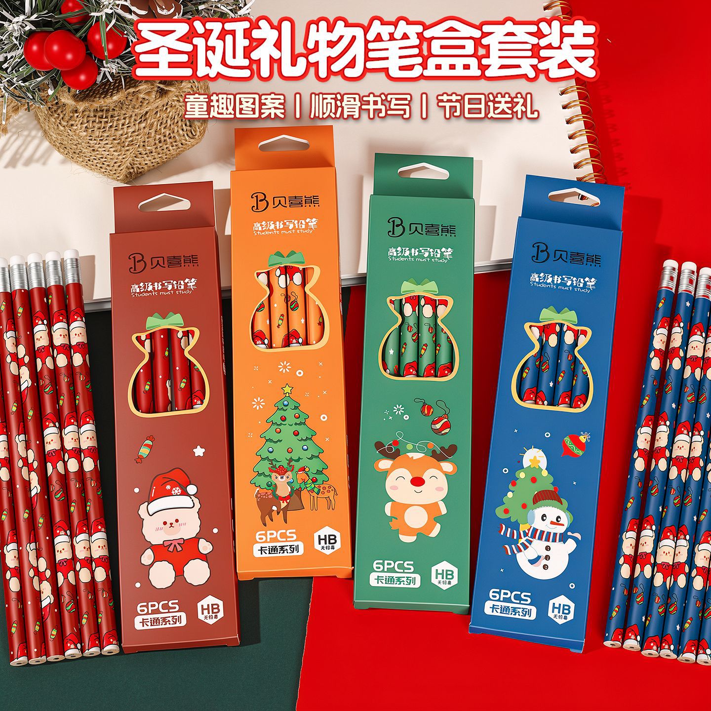 圣诞节小礼品幼儿园奖励盲盒学生平安夜礼物儿童积分兑换文具奖品