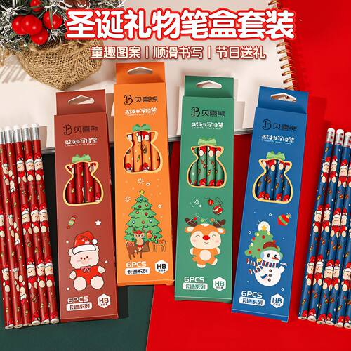 圣诞节小礼品幼儿园奖励盲盒学生平安夜礼物儿童积分兑换文具奖品