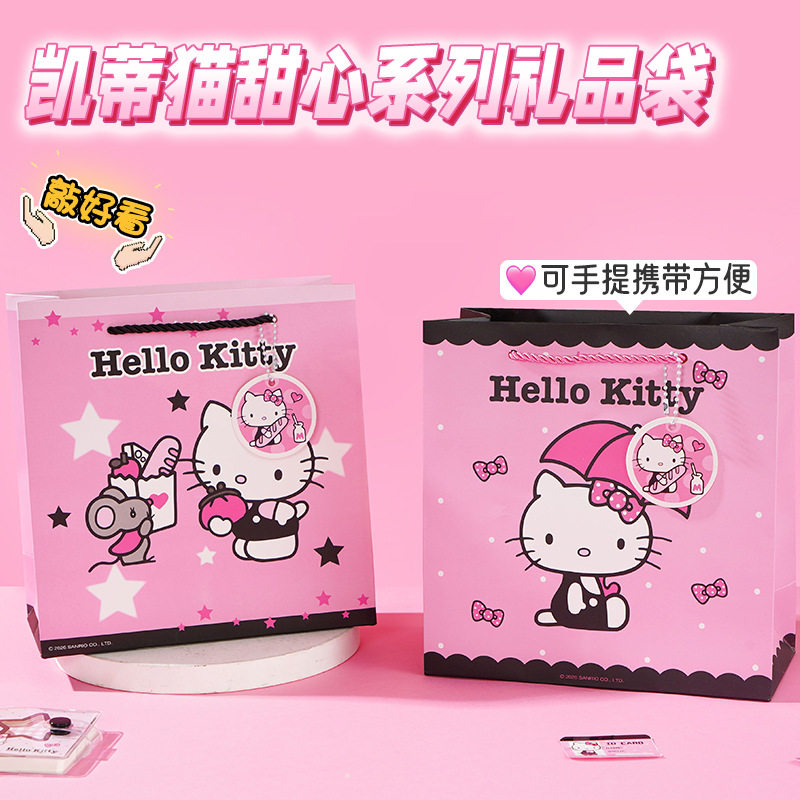 正版凯蒂猫猫礼品袋高颜值KT猫卡通手提收纳袋HelloKitty包装袋子