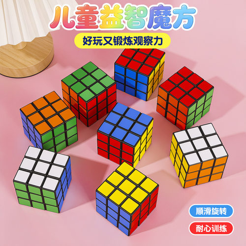 创意儿童三阶益智魔方标准配色转动不卡顿开发孩子专注逻辑力玩具