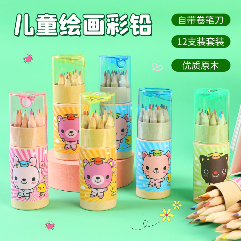儿童手绘彩色铅笔卡通桶装小学生学生绘画铅笔12色彩铅笔文具