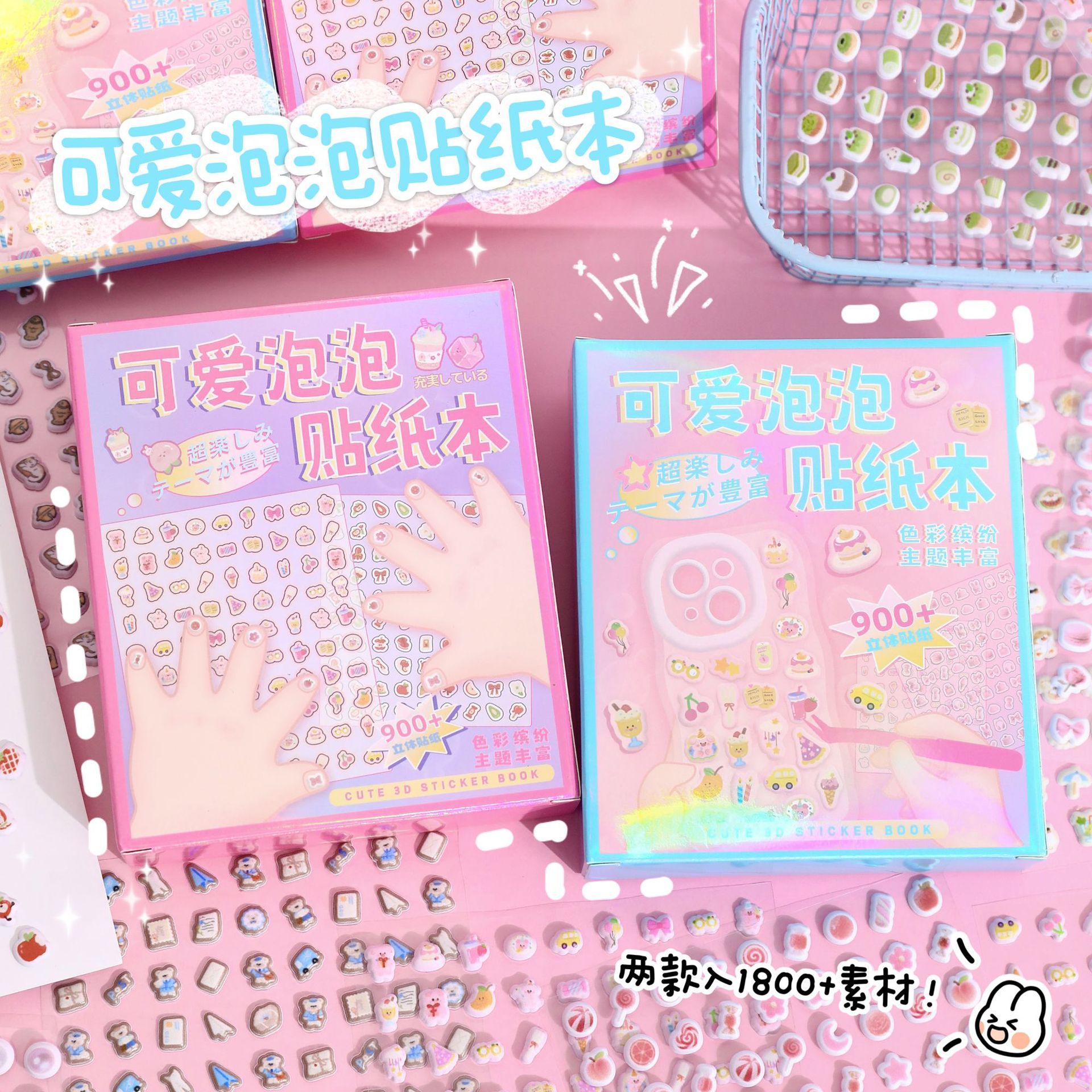 可爱泡泡贴纸合集本可爱3D立体贴纸DIY手机壳装饰贴儿童指甲贴画