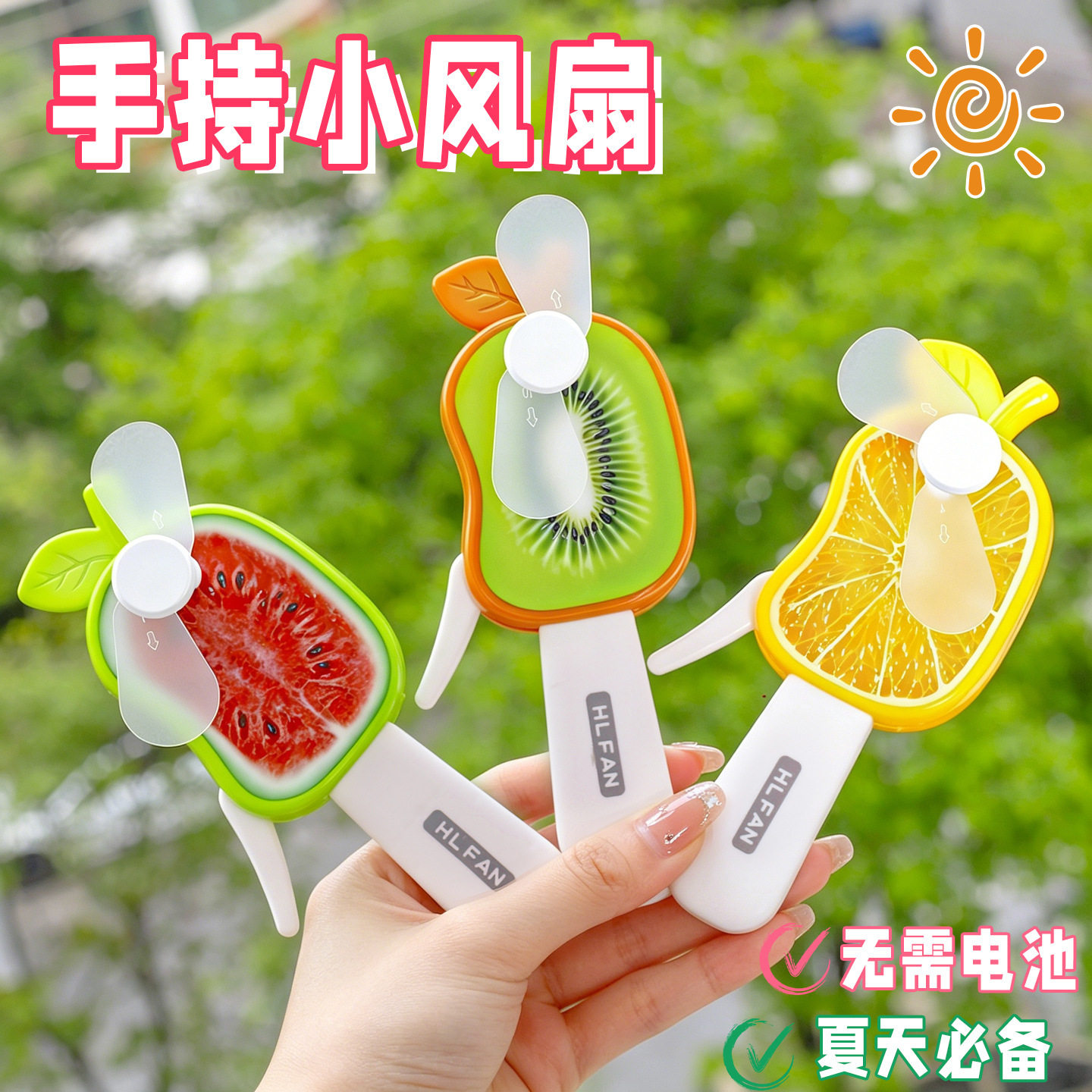 卡通水果手压小风扇创意儿童塑料玩具外贸流行款澄海手持地推风扇