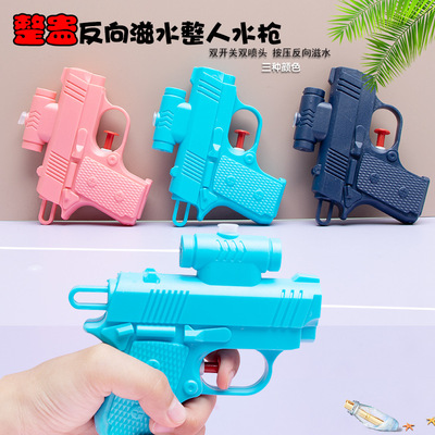 双向前后水枪战术反向水枪反面滋水解压小玩具夏日摆摊玩具小礼品