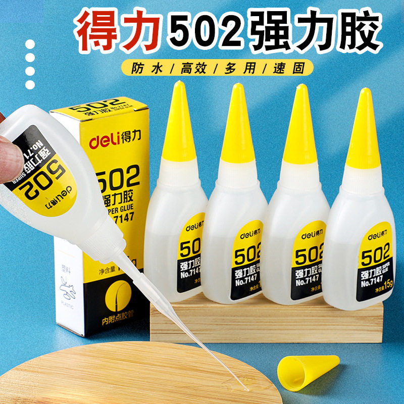 得力7144-502强力胶办公快干粘合剂瞬间胶液体胶可粘塑料金属玻璃