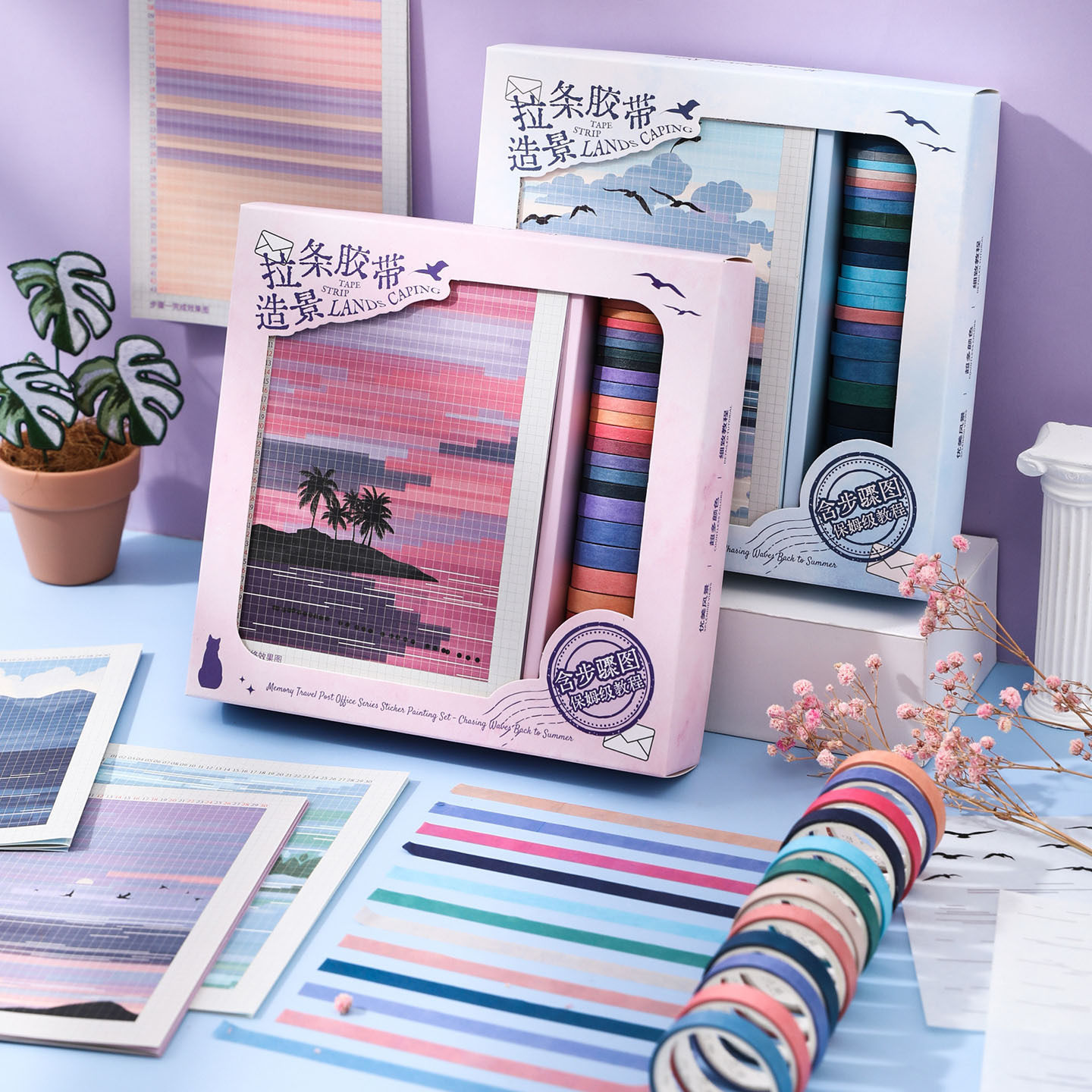 芯陌辣条胶带造景贴纸基础治愈色系素材趣味油画文艺场景手账本,文具电教/文化用品/商务用品,手帐/日程本/计划本,淘宝优惠券,粉丝福利购,淘宝优惠卷