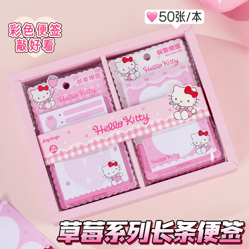 凯蒂猫长条便签本可爱HelloKitty便签纸无粘性便签纸可撕取记事本