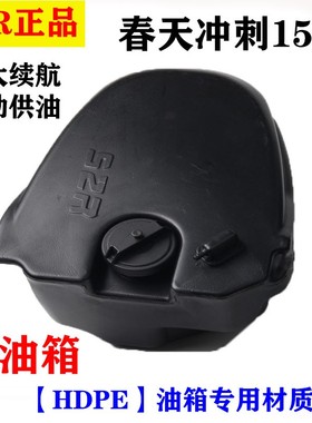 S2R正品副油箱 适用VESPA春天冲刺150摩托车改装加大续航副油箱