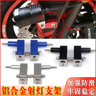 适用25新款光阳赛艇X350 S350踏板车改装前轮射灯扩展支架杆配件
