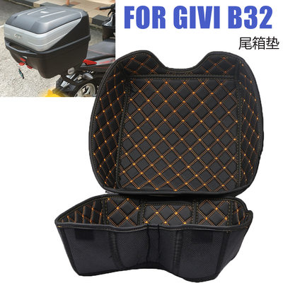 意大利GIVI尾箱垫内衬内垫B27/B32/B360/E43/B47V47TRK52B后箱垫