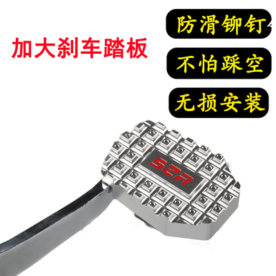 gw250改装配件防滑新款摩托车