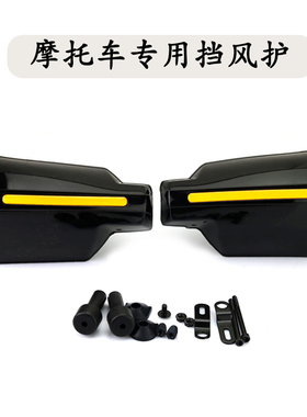 适用于本田CB190R摩托手把挡风挡护手罩猛鸷190X挡雨改装把手配件