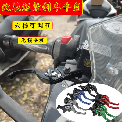 适用25款 无极CU250AMT 改装折叠刹车手把可调拉杆二指刹车牛角
