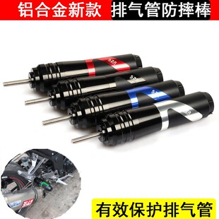 排气管防摔球防摔胶棒 川崎 Z900 Z250 SL改装 X300 Z1000 Z800