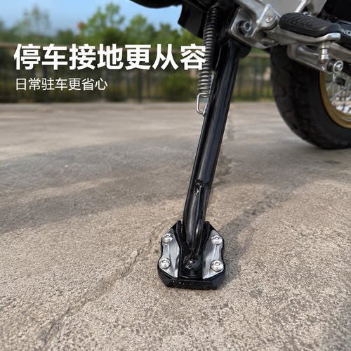 适用25新款钱江 鸿250ADV 改装脚边撑底座垫侧支架垫阳光50配件