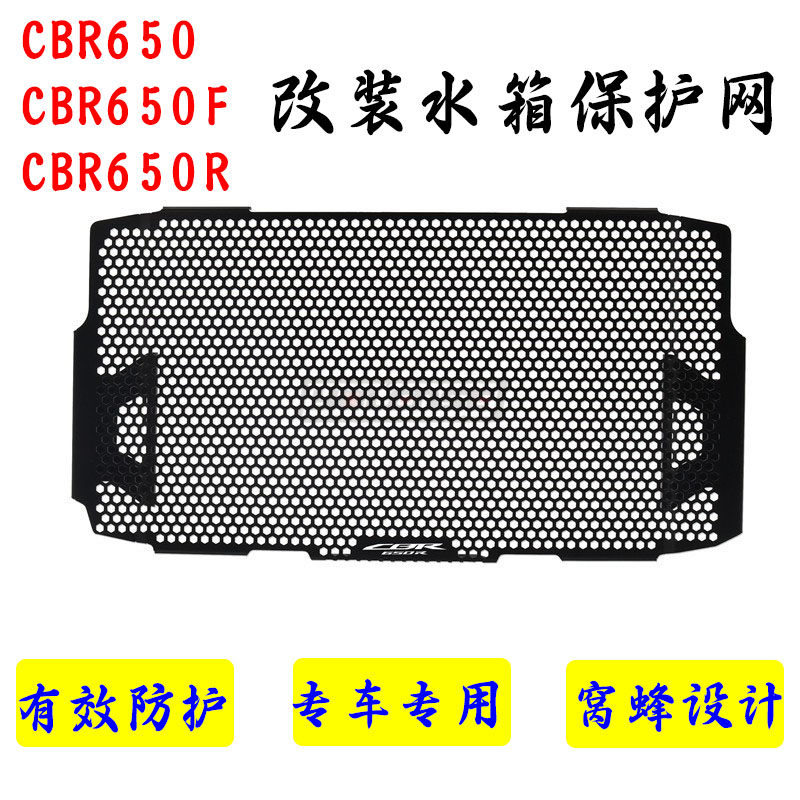 S2R改装水箱保护网罩