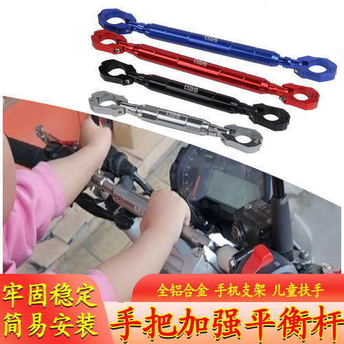 S2R朋克CVT150铝合金手把支架