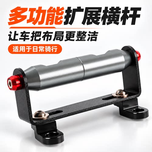 春风250/450CLC手机导航支架