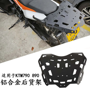 18-25款KTM790ADV后货架S2R