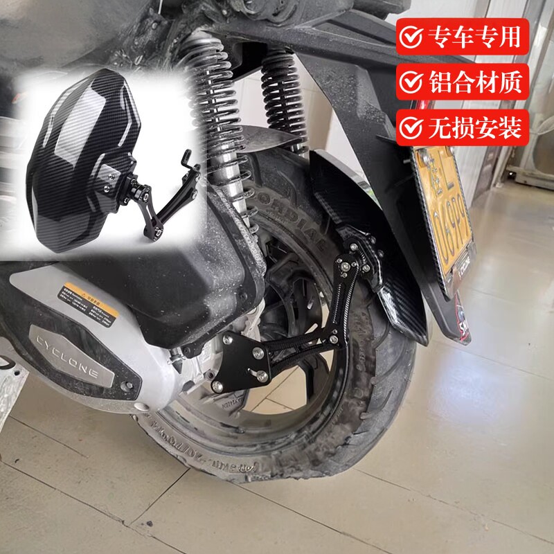 适用赛科龙RT150 加装后挡泥板后挡水板后轮内挡泥瓦板摩托车配件