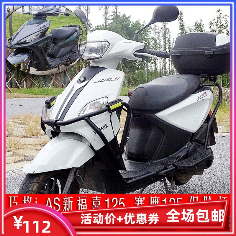 适用于雅马哈巧格i125保险杠改装AS新福喜新款赛鹰前后护杠防摔杠