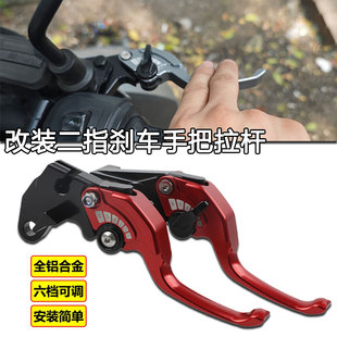 适用川崎忍者Ninja250/300/400 Z250sl X300改装二指刹车手把拉杆
