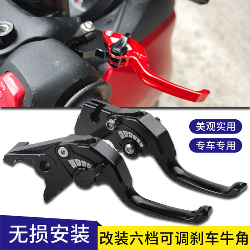 适用龙嘉维多利亚新款150Sixties300i改装牛角刹车手把摩托车拉杆
