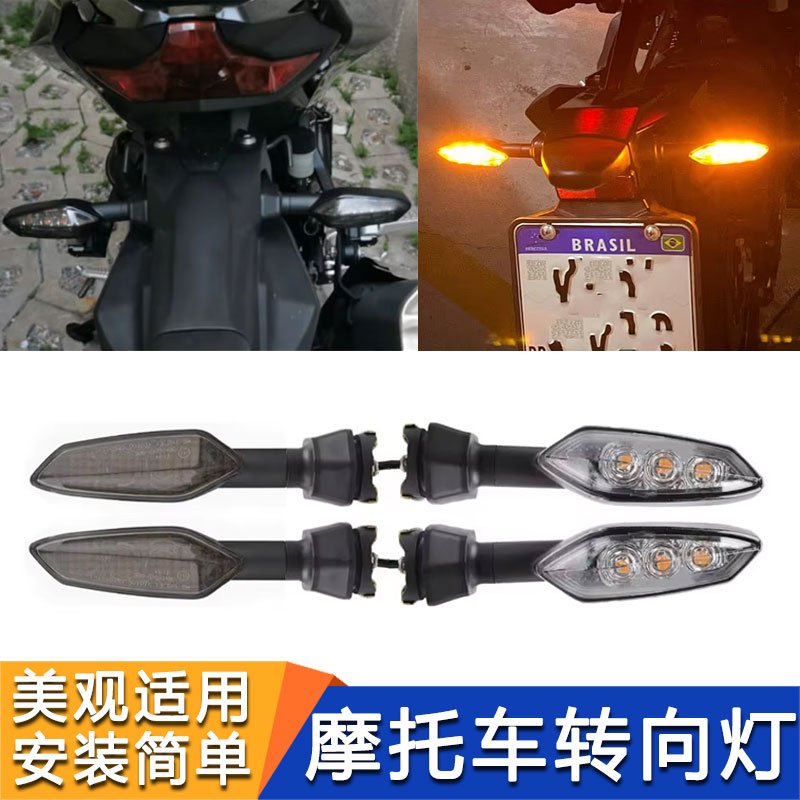 适用川崎Z250 Z400 Z900改装前后转向灯Z125转向灯方向指示灯