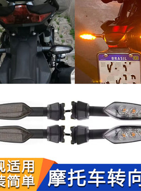 适用川崎Z250 Z400 Z900改装前后转向灯Z125转向灯方向指示灯