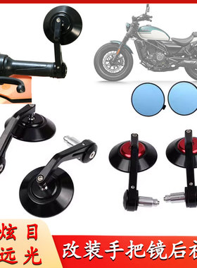 适用春风clc250/450后视镜 赛科龙re401ra2CU525190ss改装手把镜