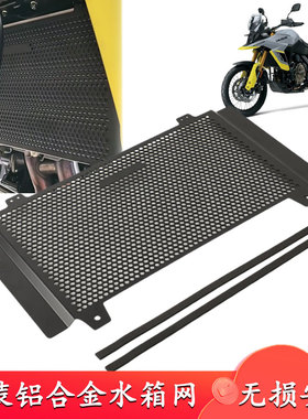 适用铃木VStrom 800DE改装铝合金水箱网 散热器保护罩 防砂石护网