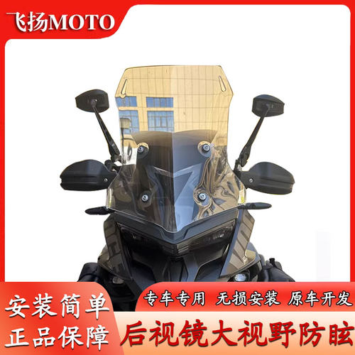 适用后视镜钱江鸿150 鸿250 鸿350改装反光镜裂行125哈士奇150ADV