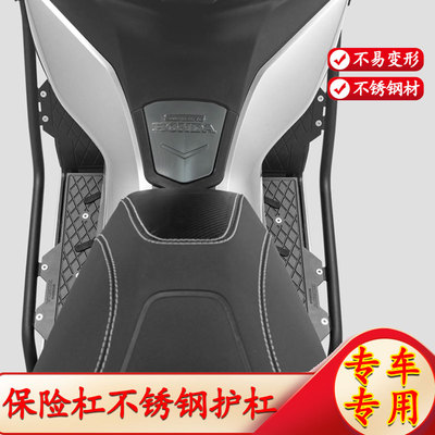 适用本田NS150GX保险杠不锈钢护杠铝合金脚踏板改装配件