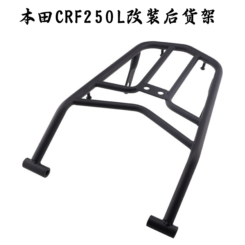 S2RCRF250改装后货架行李架