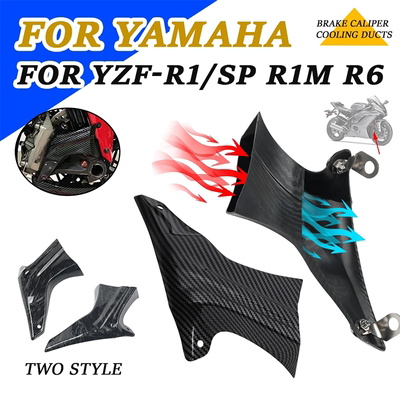 适用雅马哈YZF-R6  R1M YZFR6 改装刹车卡钳冷却导流散热导流罩