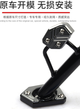 适用豪爵AFR125改装配件大全加大脚撑边撑HJ125T-27A虎鲨VX侧支架