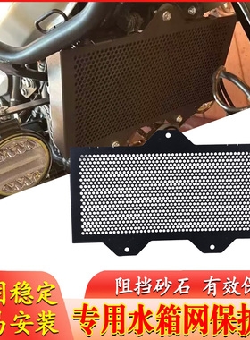 适用喜马拉雅 Himalayan 450改装水箱网护罩散热器护罩防护网配件