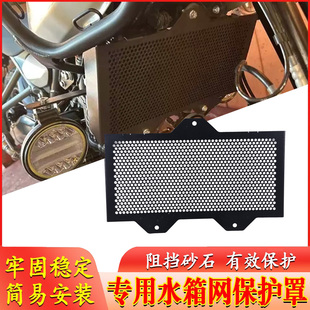 适用喜马拉雅 Himalayan 450改装水箱网护罩散热器护罩防护网配件