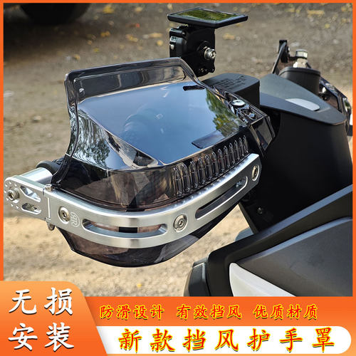 适用于宝马 G310GS G310R护手罩改装摩托车专用护手防风手把挡风