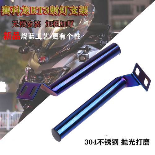 适用于睿途250宗申rt3射灯后视镜