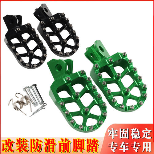 适用于川崎KLX150/230 越野摩托车改装CNC铝合金脚踏脚蹬配件