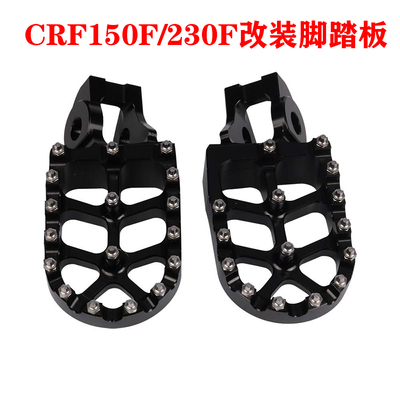 S2RCRF150F改装脚踏脚蹬