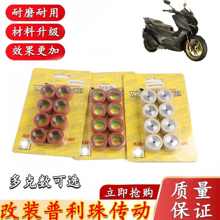 适用升仕350/368M/D/E/K/G 310M 普利珠离合传动驱动盘珠改装配件