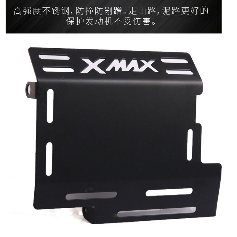 yamaha改装发动机护板盖保护罩