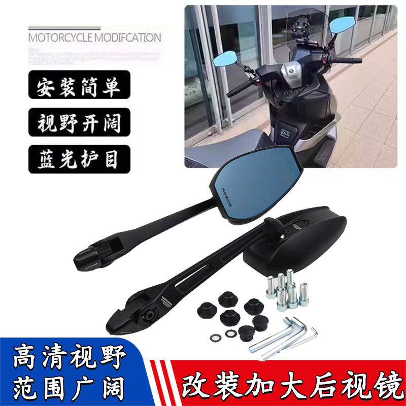 适用于雅马哈 TRACER 900GT 700GT 改装摩托车战斧后视镜反光镜