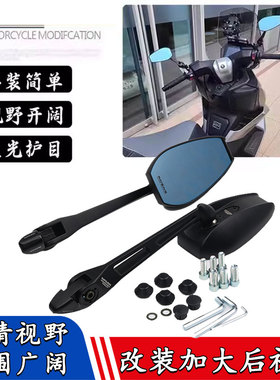 适用于雅马哈 TRACER 900GT 700GT 改装摩托车战斧后视镜反光镜